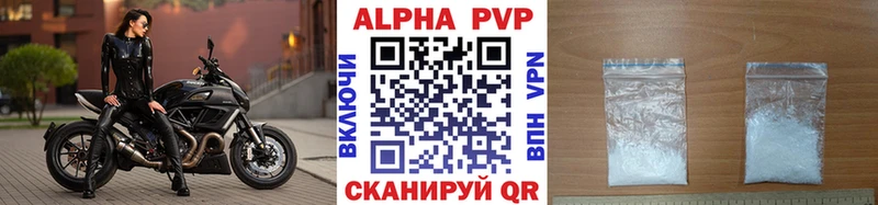 A-PVP СК  закладки  Курск 