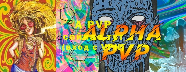 ALPHA-PVP Бугульма