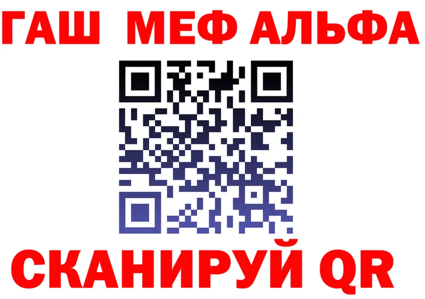 Alfa_PVP СК ссылка площадка OMG Курск
