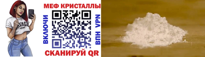 МЕФ мука Курск