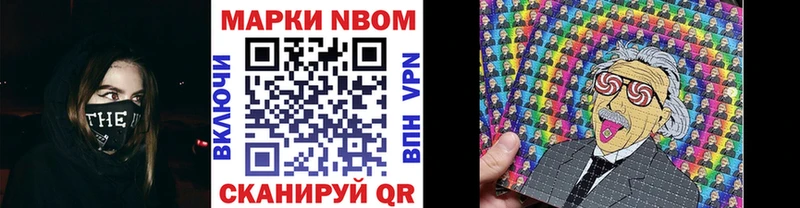 Марки NBOMe 1,8мг наркошоп Курск