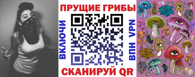 Псилоцибиновые грибы прущие грибы Курск